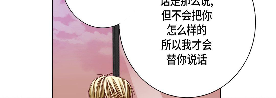 完美无缺的虏获第30话