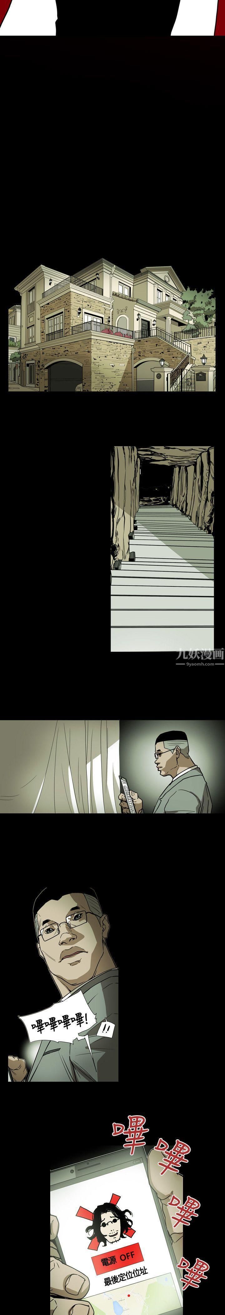 Honeytrap甜蜜陷阱第62话