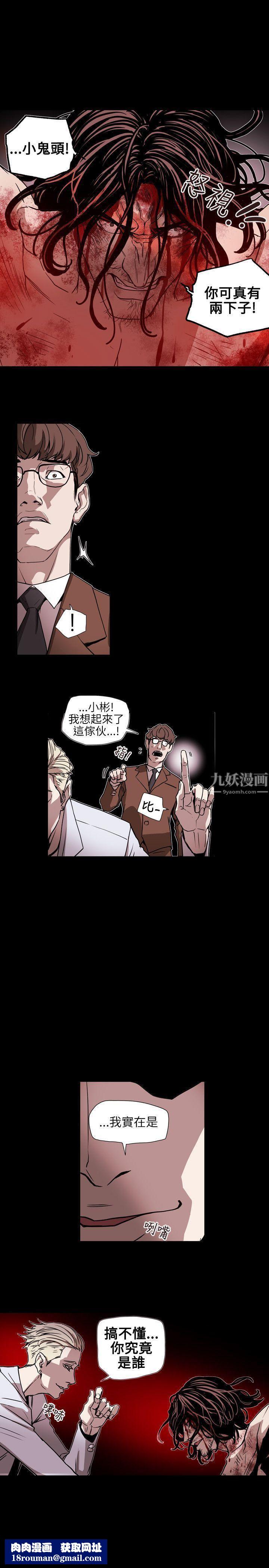 Honeytrap甜蜜陷阱第62話