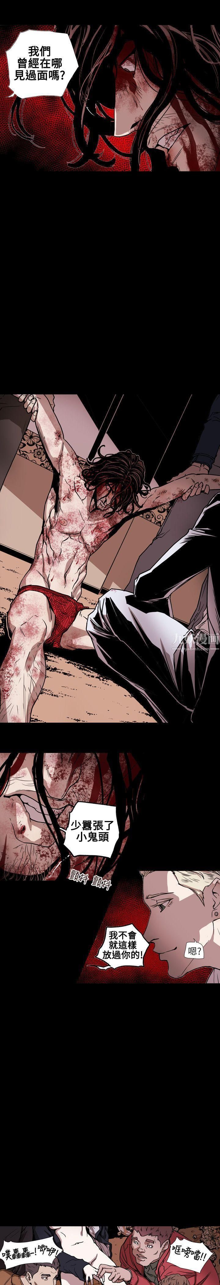 Honeytrap甜蜜陷阱第62话