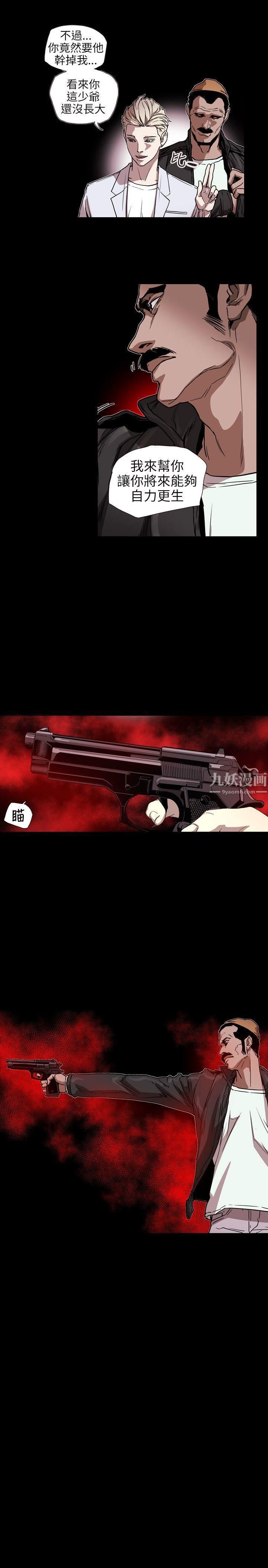 Honeytrap甜蜜陷阱第62话