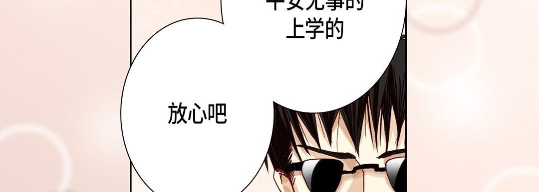 完美無缺的虜獲第30話