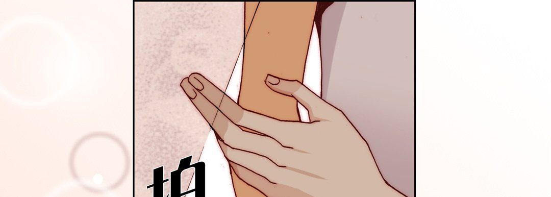 完美无缺的虏获第30话