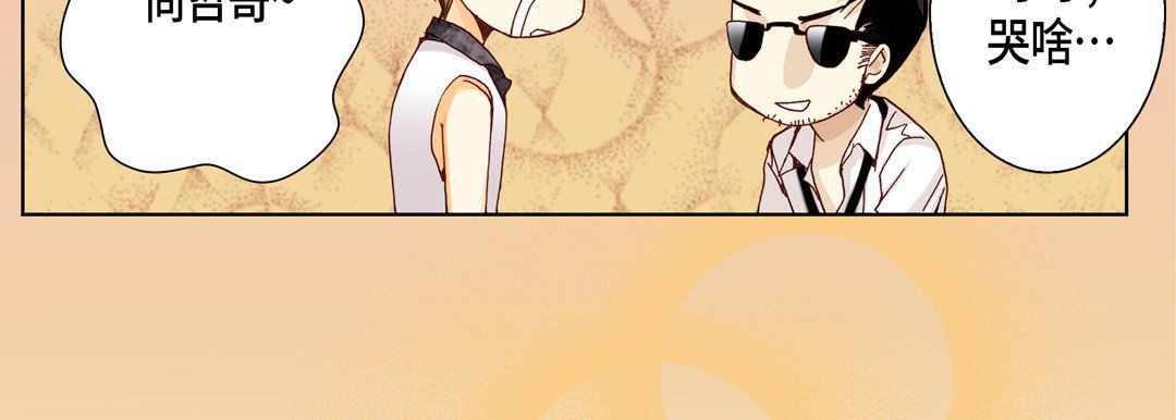 完美無缺的虜獲第30話