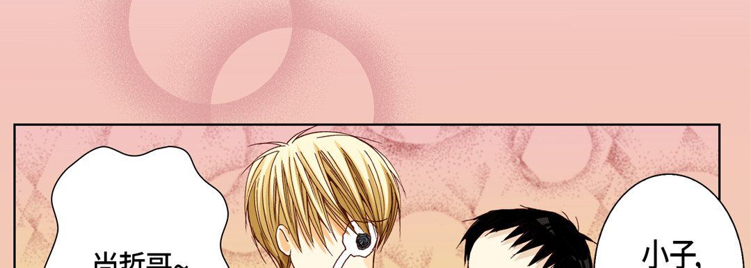 完美无缺的虏获第30话