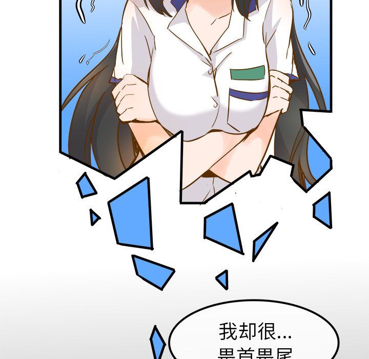 执着于他第25话