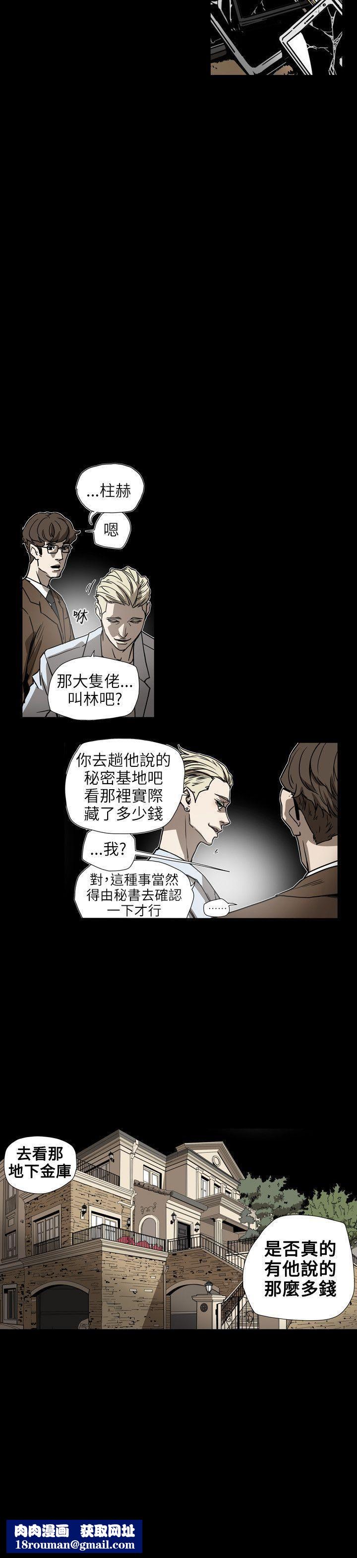 Honeytrap甜蜜陷阱第63话