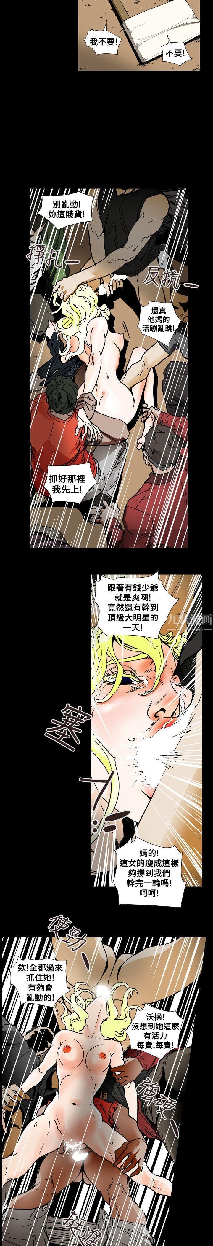 Honeytrap甜蜜陷阱第63話