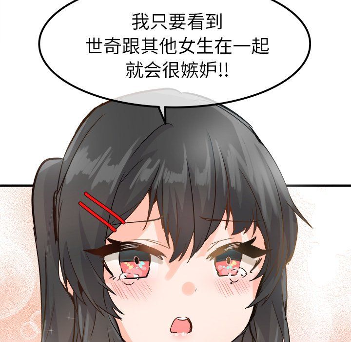 执着于他第25话