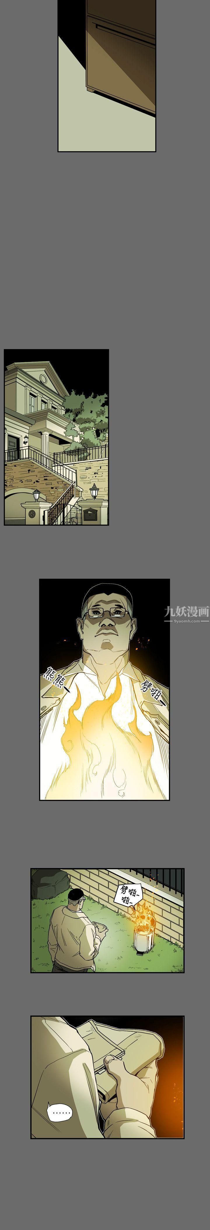 Honeytrap甜蜜陷阱第64话