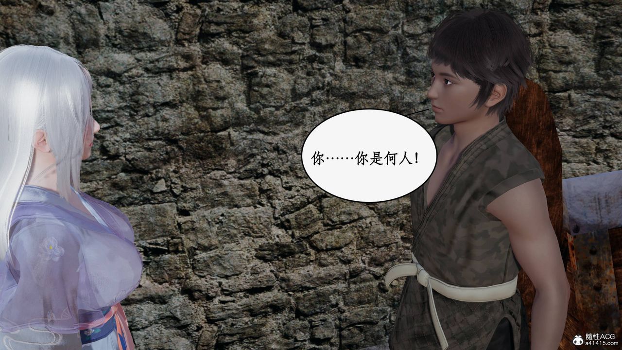 [3D]神州仙女录第45话