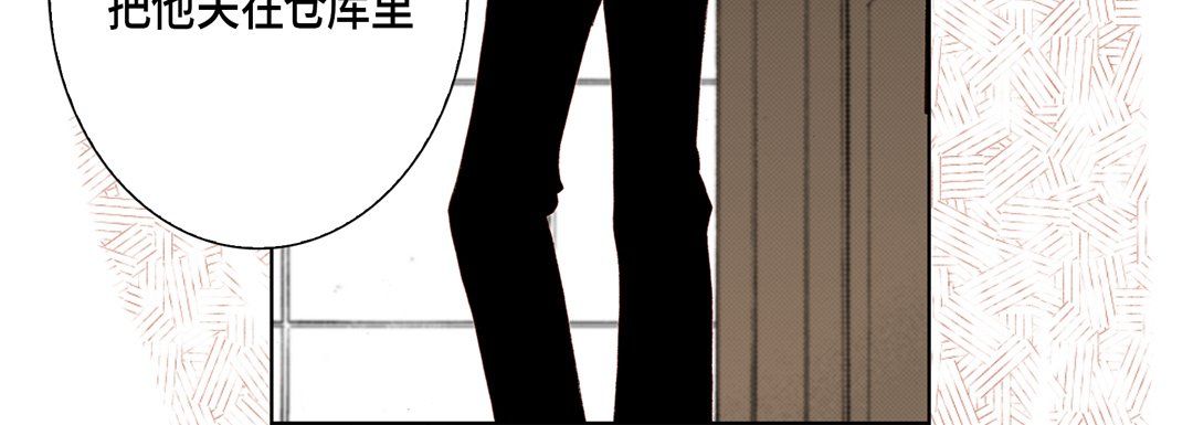 完美无缺的虏获第31话