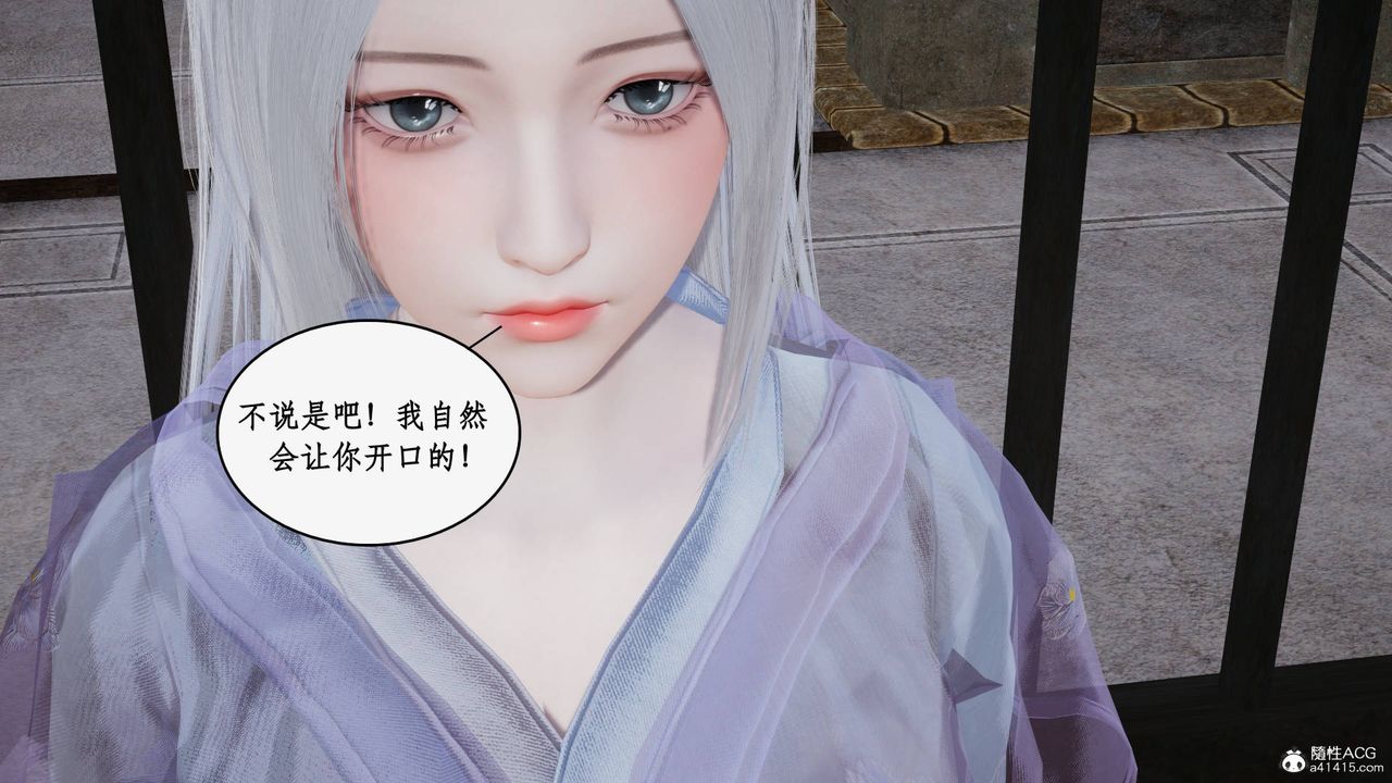 [3D]神州仙女录第45话