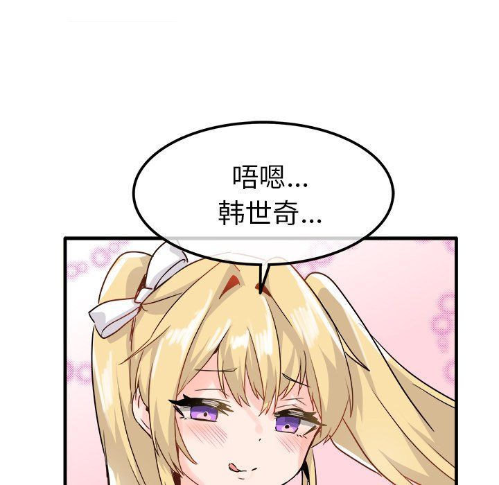 执着于他第25话