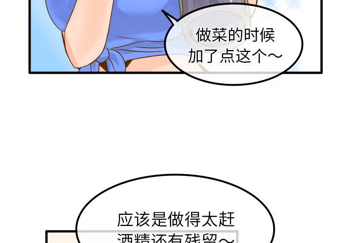執著於他最終話