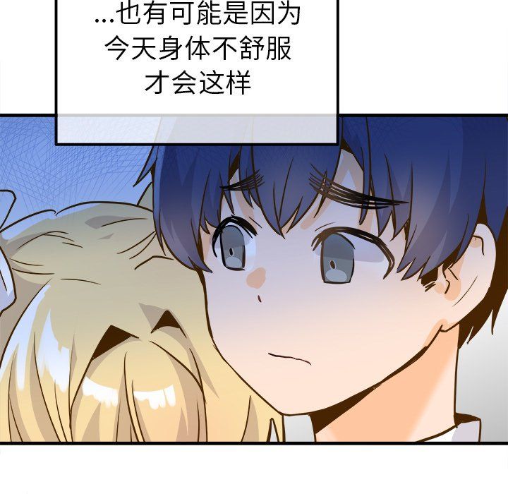 执着于他最终话