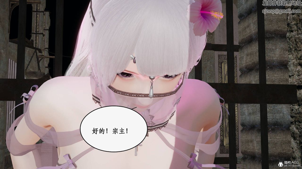 [3D]神州仙女录第45话