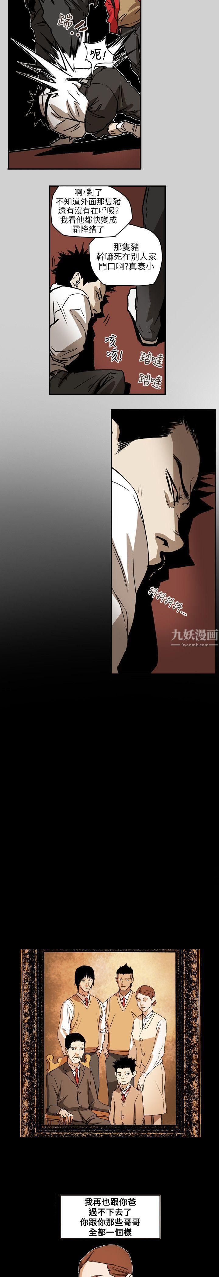 Honeytrap甜蜜陷阱第65话