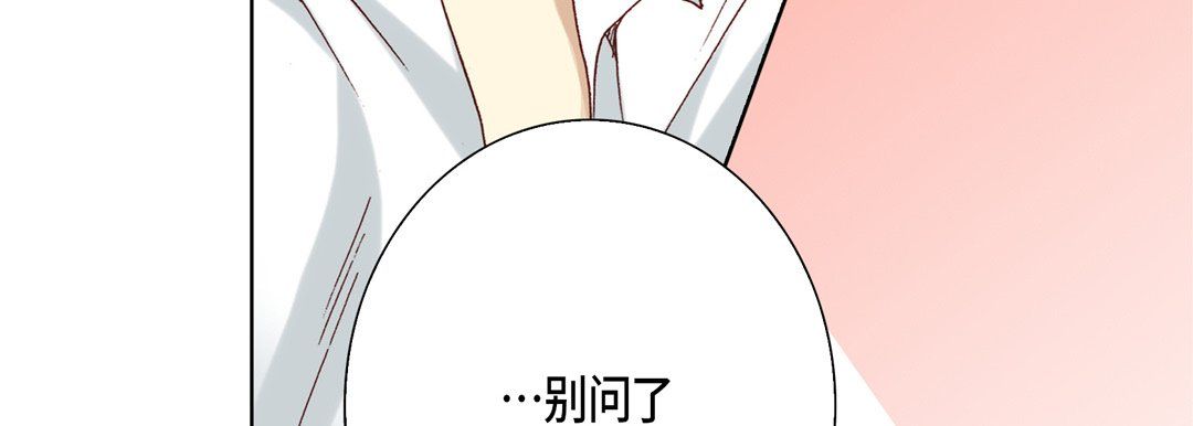 完美無缺的虜獲第31話