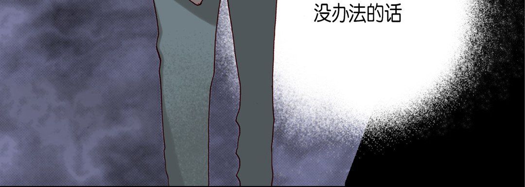 完美无缺的虏获第31话