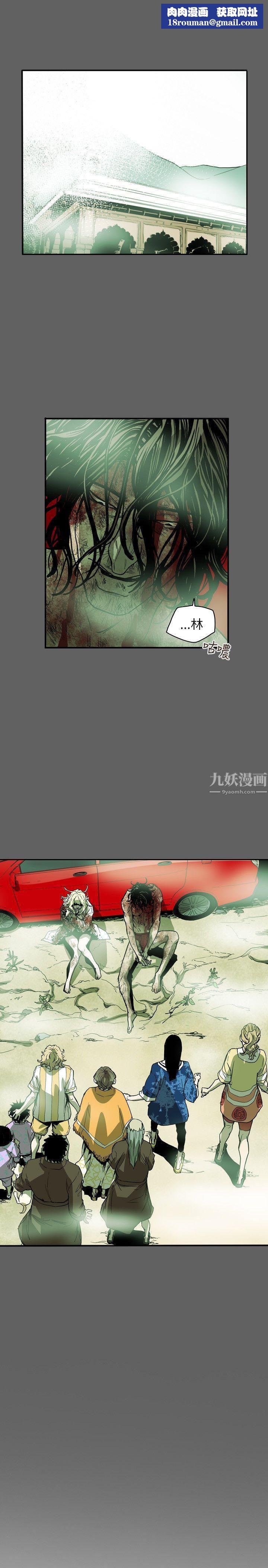 Honeytrap甜蜜陷阱第66话