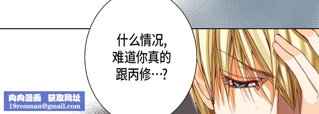 完美无缺的虏获第31话