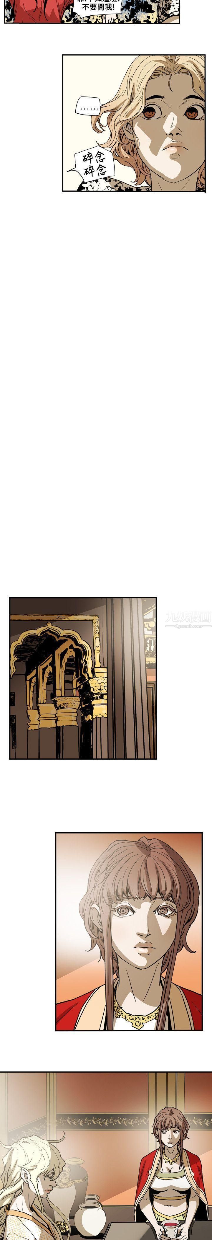 Honeytrap甜蜜陷阱第66话