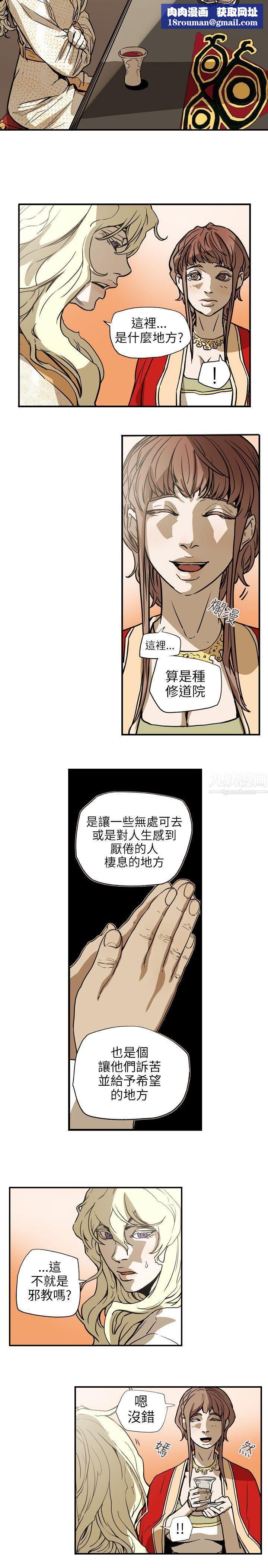 Honeytrap甜蜜陷阱第66话