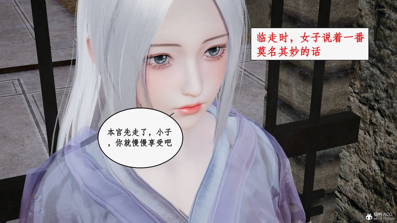 [3D]神州仙女錄第45話