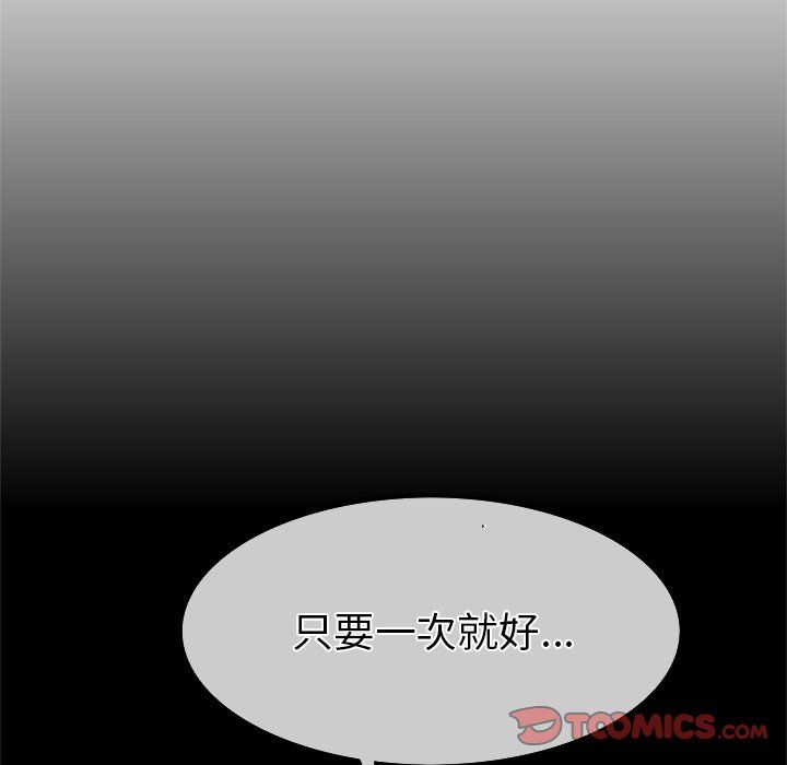 执着于他最终话