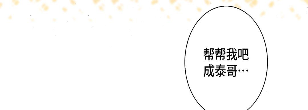完美无缺的虏获第31话