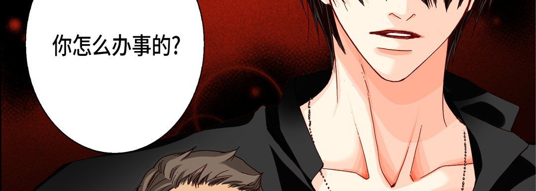 完美无缺的虏获第31话