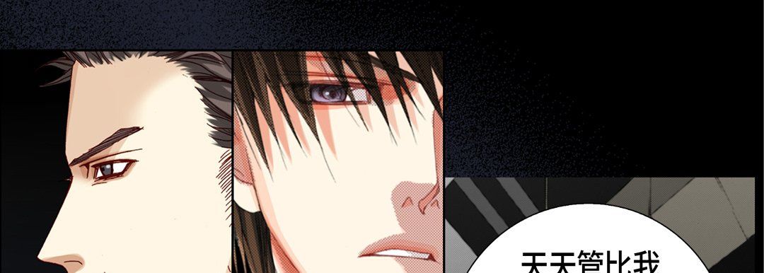 完美无缺的虏获第31话