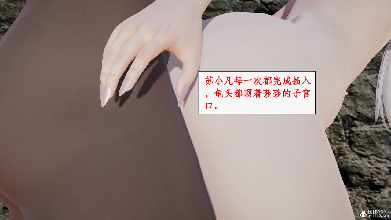 [3D]神州仙女录第46话