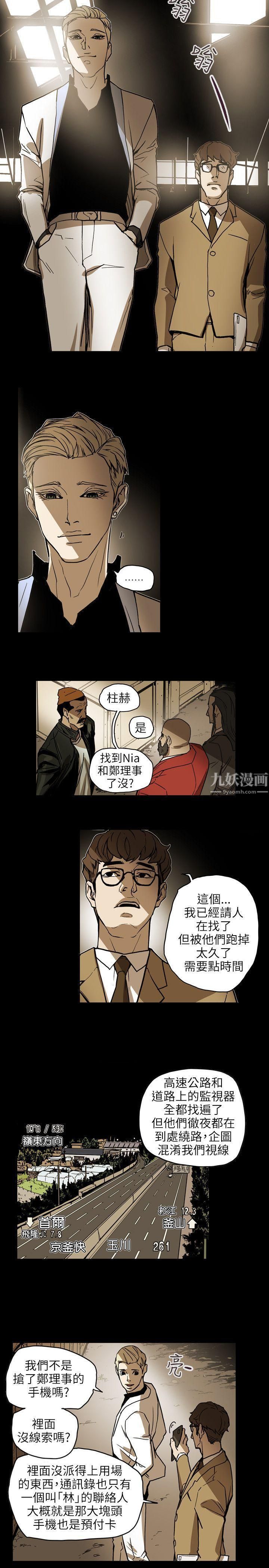 Honeytrap甜蜜陷阱第67话