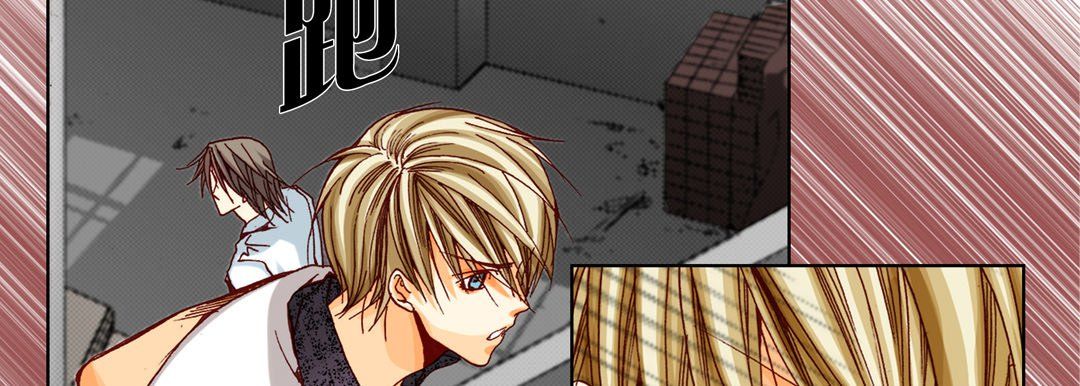 完美無缺的虜獲第31話