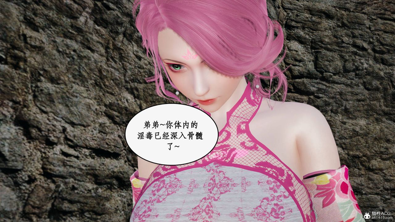 [3D]神州仙女錄第46話