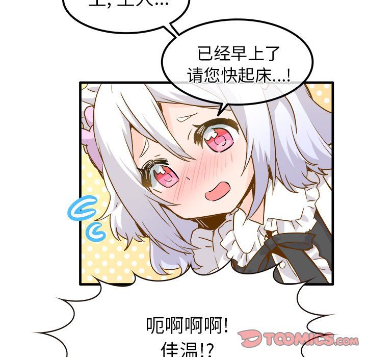 執著於他最終話