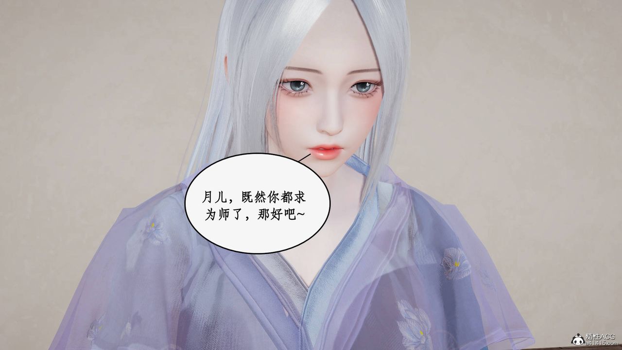 [3D]神州仙女录第46话