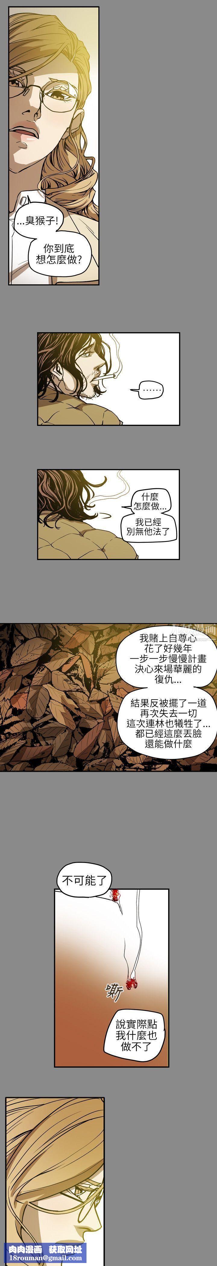 Honeytrap甜蜜陷阱第68话