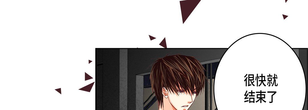 完美无缺的虏获第32话