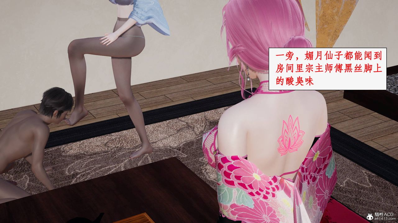 [3D]神州仙女录第46话