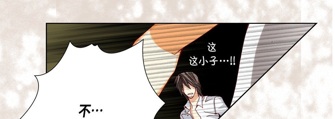 完美无缺的虏获第32话