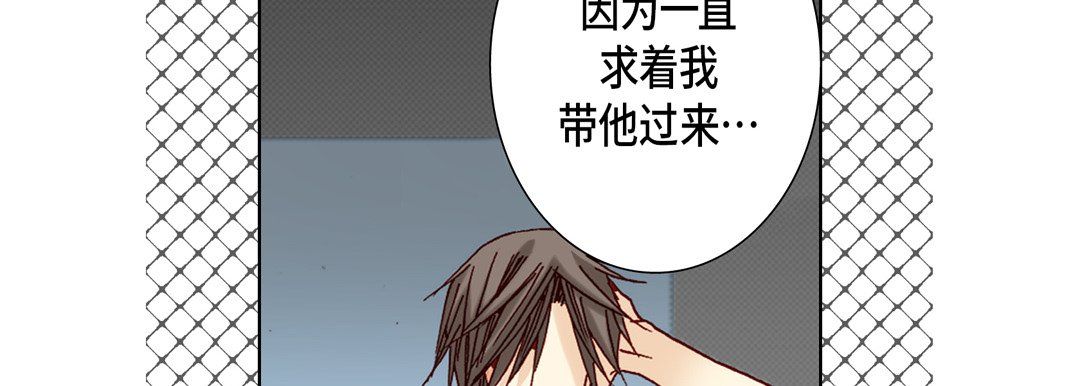 完美無缺的虜獲第32話