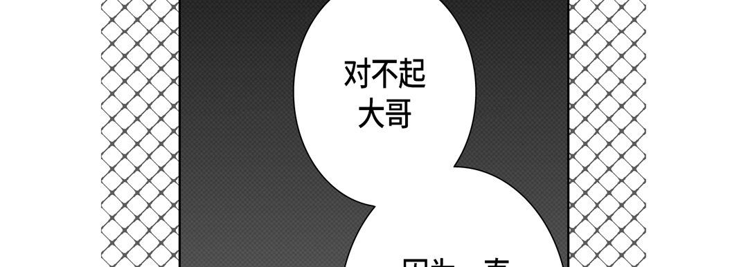 完美无缺的虏获第32话