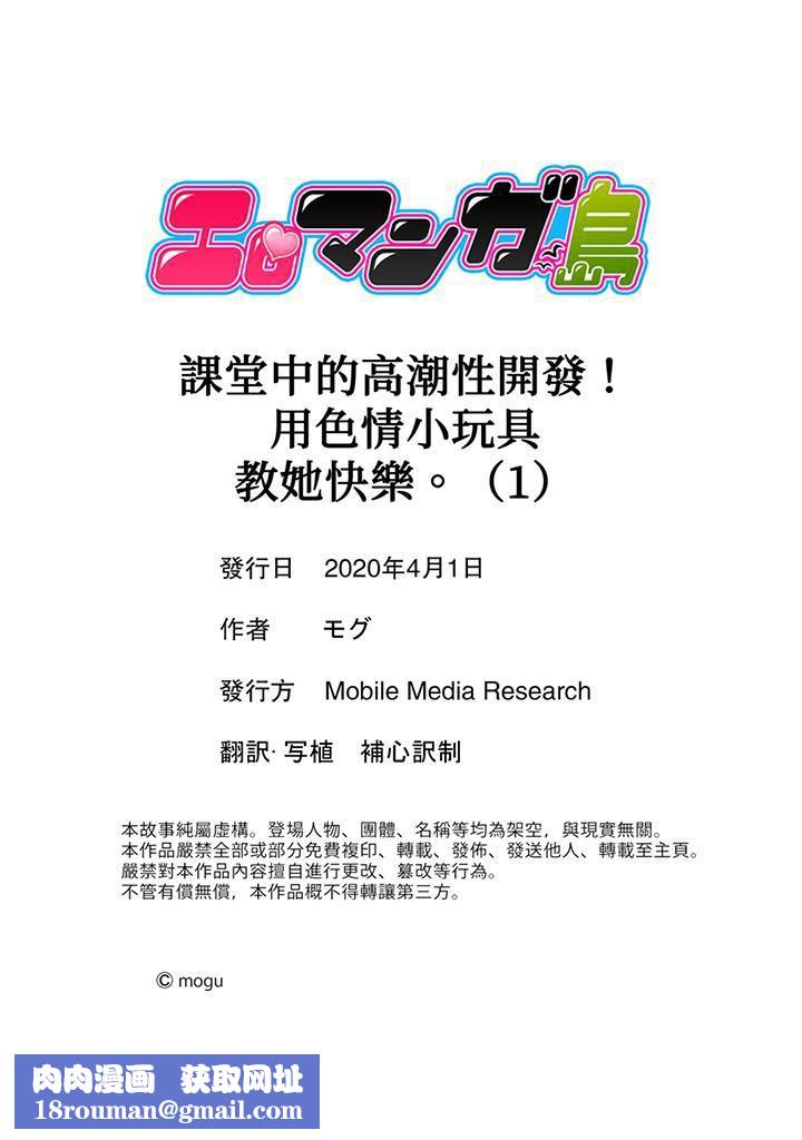 课堂中的高潮性开发第1话