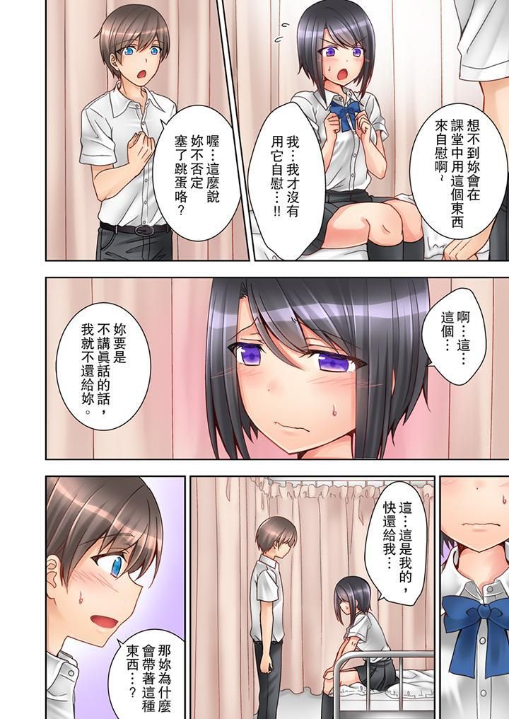 课堂中的高潮性开发第2话