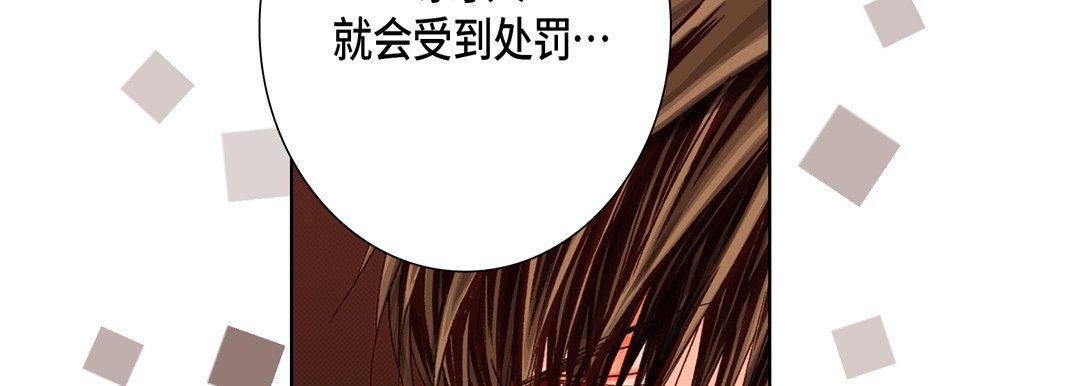 完美无缺的虏获第32话