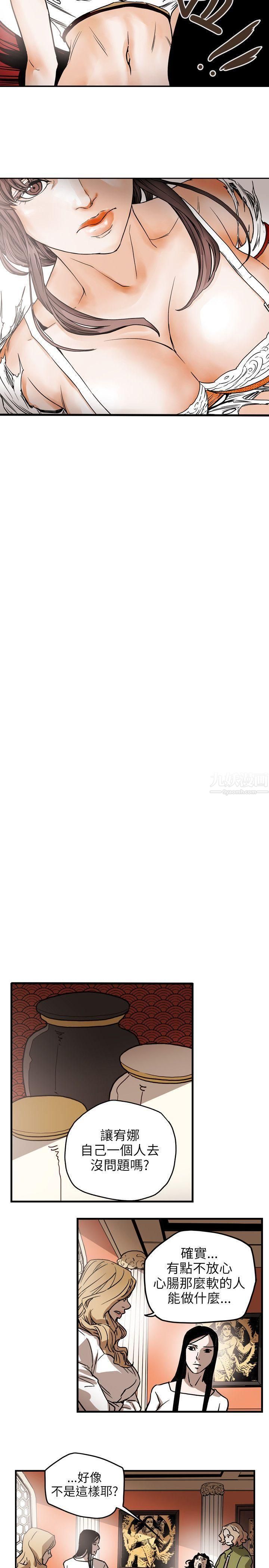 Honeytrap甜蜜陷阱第69话