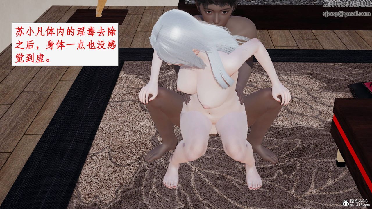 [3D]神州仙女录第47话